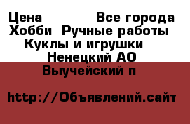 Bearbrick 400 iron man › Цена ­ 8 000 - Все города Хобби. Ручные работы » Куклы и игрушки   . Ненецкий АО,Выучейский п.